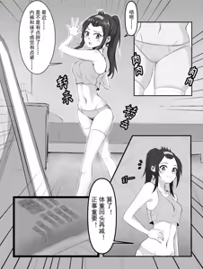 Page 23 of Tocita - preview thumbnail