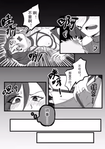 Page 6 of Tocita - preview thumbnail