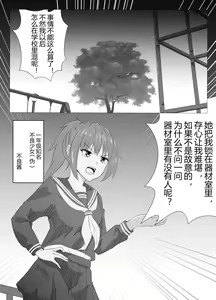 Page 89 of Tocita - preview thumbnail