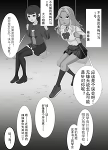 Page 90 of Tocita - preview thumbnail