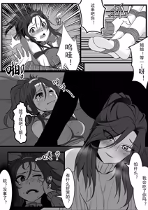 Page 10 of Tocita - preview thumbnail