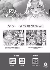 Page 33 of Futanari Elf ni Tokasareru TS Tenshi |  | 沉溺于扶她精灵的TS天使 - preview thumbnail