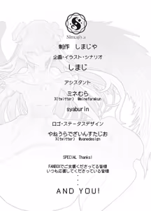 Page 37 of Futanari Elf ni Tokasareru TS Tenshi |  | 沉溺于扶她精灵的TS天使 - preview thumbnail