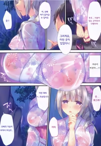 Page 4 of Kurumi Mari no H na Natsumatsuri | 쿠루미 마리의 H한 여름축제 - preview thumbnail