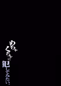 Page 54 of Nuite Kureru kedo Iresasete Kurenai kaasan wo Mechakucha ni Okashite Mitai - preview thumbnail