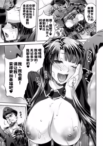 Page 40 of 軍属麗奴ツバキ 淫れ散る三戦華 THE COMIC 8話 - preview thumbnail
