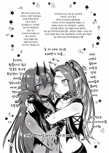 Page 16 of ~바보 같은 청오니와 휩쓸려버린 적오니의 금방망이⁉ 대결!~ 루리오와 아카네 ~ o bakana aooni to nagasa re akaoni no kanabō taiketsu!~ Ruri oto Akane - preview thumbnail
