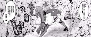 Page 9 of Scathach Shishou vs Setanta | 斯卡哈师父 VS 瑟坦特 - preview thumbnail