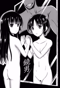 Page 108 of Inkan Gakkou - preview thumbnail