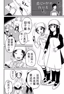 Page 109 of Inkan Gakkou - preview thumbnail