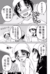 Page 110 of Inkan Gakkou - preview thumbnail