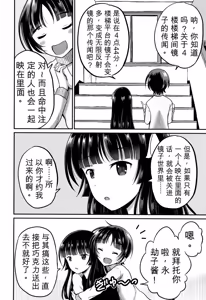 Page 111 of Inkan Gakkou - preview thumbnail