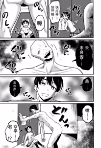 Page 116 of Inkan Gakkou - preview thumbnail