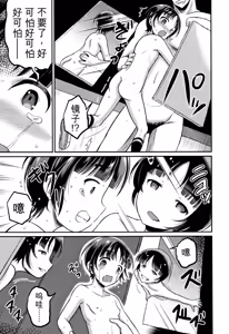 Page 118 of Inkan Gakkou - preview thumbnail