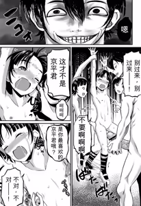 Page 120 of Inkan Gakkou - preview thumbnail