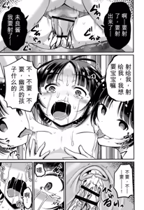 Page 128 of Inkan Gakkou - preview thumbnail