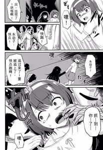 Page 13 of Inkan Gakkou - preview thumbnail
