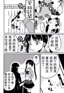 Page 133 of Inkan Gakkou - preview thumbnail