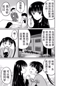 Page 134 of Inkan Gakkou - preview thumbnail