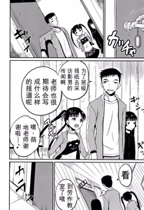 Page 135 of Inkan Gakkou - preview thumbnail