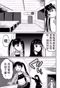 Page 136 of Inkan Gakkou - preview thumbnail