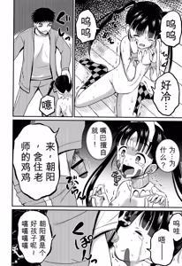 Page 145 of Inkan Gakkou - preview thumbnail