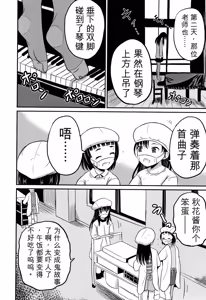 Page 159 of Inkan Gakkou - preview thumbnail