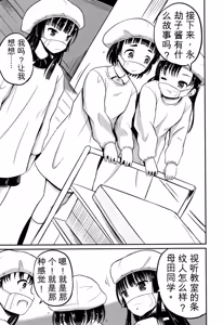 Page 160 of Inkan Gakkou - preview thumbnail