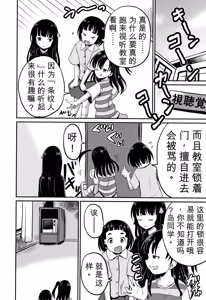 Page 161 of Inkan Gakkou - preview thumbnail