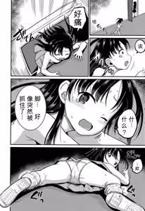Page 165 of Inkan Gakkou - preview thumbnail