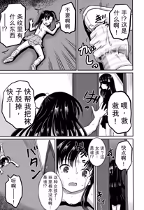 Page 166 of Inkan Gakkou - preview thumbnail