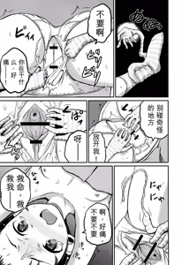 Page 170 of Inkan Gakkou - preview thumbnail