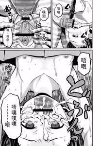 Page 174 of Inkan Gakkou - preview thumbnail