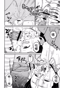 Page 175 of Inkan Gakkou - preview thumbnail