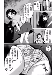 Page 189 of Inkan Gakkou - preview thumbnail