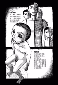 Page 194 of Inkan Gakkou - preview thumbnail