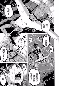 Page 52 of Inkan Gakkou - preview thumbnail