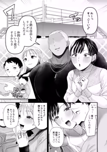 Page 34 of Swapping no Wana ~Netorare Mitsugi Mazo-ka Keikaku ni Ochita Boku~ - preview thumbnail