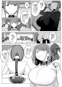 Page 4 of Fukujuu | Submission - preview thumbnail