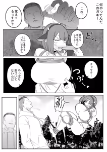 Page 10 of Fukujuu | Submission - preview thumbnail
