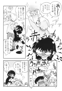Page 43 of Mitsubitashi - preview thumbnail