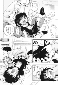 Page 45 of Mitsubitashi - preview thumbnail