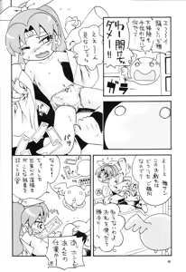Page 61 of Mitsubitashi - preview thumbnail