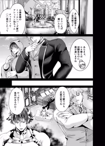 Page 27 of 雄っぱいミルクどぴゅどぴゅ搾乳メス堕ち調教 - preview thumbnail