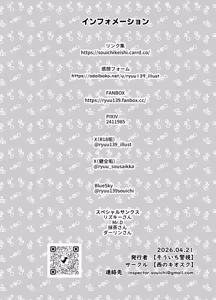 Page 42 of 雄っぱいミルクどぴゅどぴゅ搾乳メス堕ち調教 - preview thumbnail