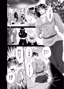 Page 6 of 雄っぱいミルクどぴゅどぴゅ搾乳メス堕ち調教 - preview thumbnail
