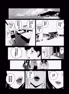 Page 3 of Gaming Harem 5 - preview thumbnail
