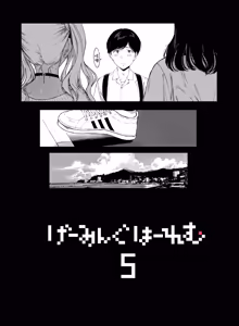 Page 4 of Gaming Harem 5 - preview thumbnail