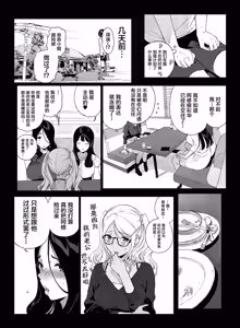 Page 43 of Gaming Harem 5 - preview thumbnail