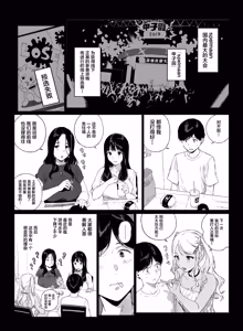 Page 5 of Gaming Harem 5 - preview thumbnail